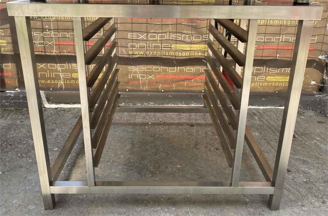Βάση Φούρνου Ανοξείδωτη Για 7 Θέσεις 54x80Cm Μεταχειρισμένη